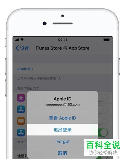 苹果手机iPhone怎么把App Store英文界面恢复为中文界面