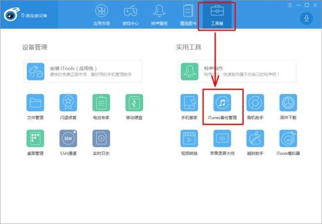 苹果手机高级技巧：怎样恢复删除的微信聊天记录