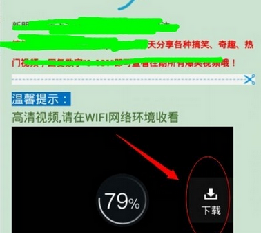 苹果手机如何下载微信小视频?