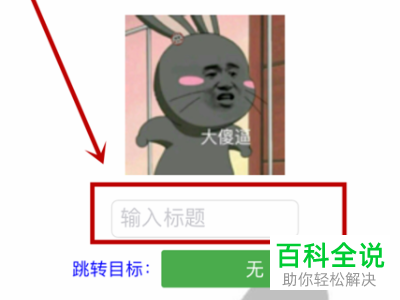 苹果手机iPhone中如何改变应用图标