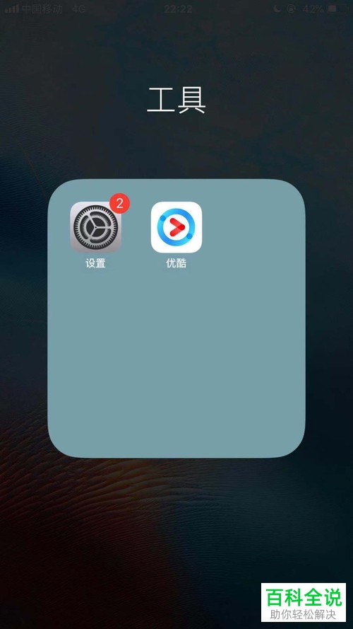 苹果手机iPhone怎么设置副屏功能