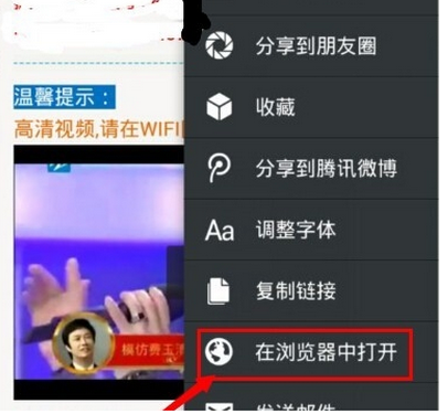 苹果手机如何下载微信小视频?
