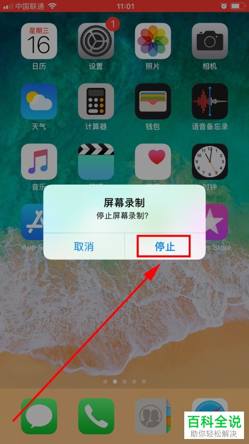 苹果手机iPhone录屏的方法