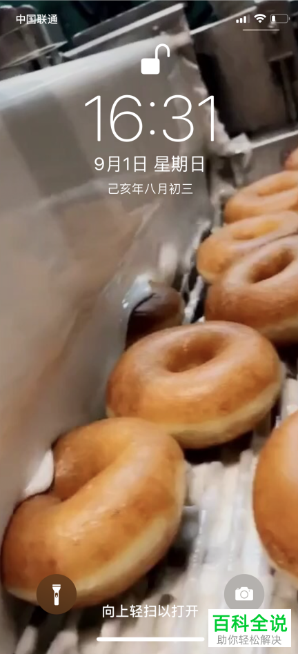 苹果手机如何将抖音视频设置为动态壁纸