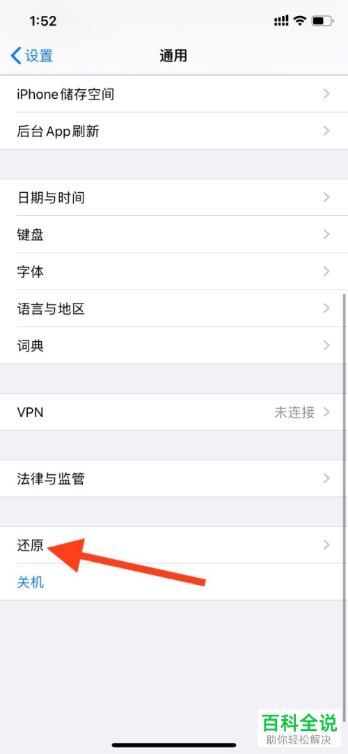 苹果手机打不开个人热点怎么办