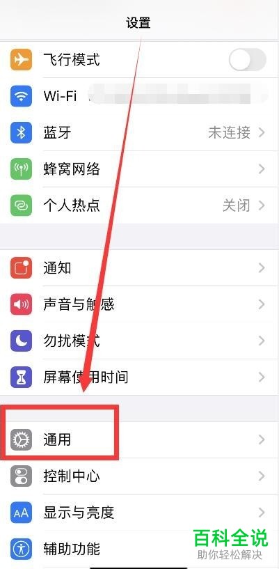 苹果手机怎么添加语言呢