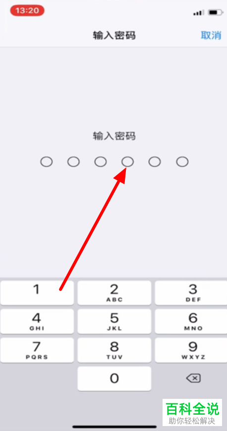 苹果手机应用描述文件删除不掉怎么办