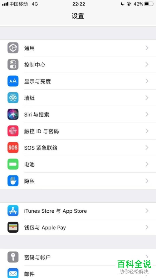 苹果手机iPhone怎么设置副屏功能
