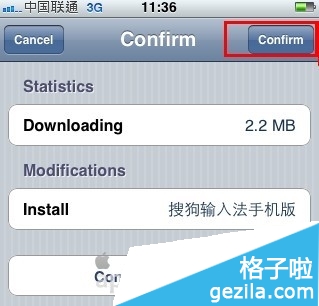 苹果手机如何安装搜狗输入法