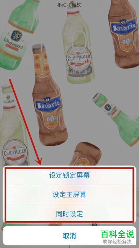 苹果手机中锁定屏幕中怎么让时间日期颜色改变