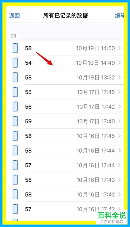 苹果手机怎么查看自己的AirPods耳机使用情况