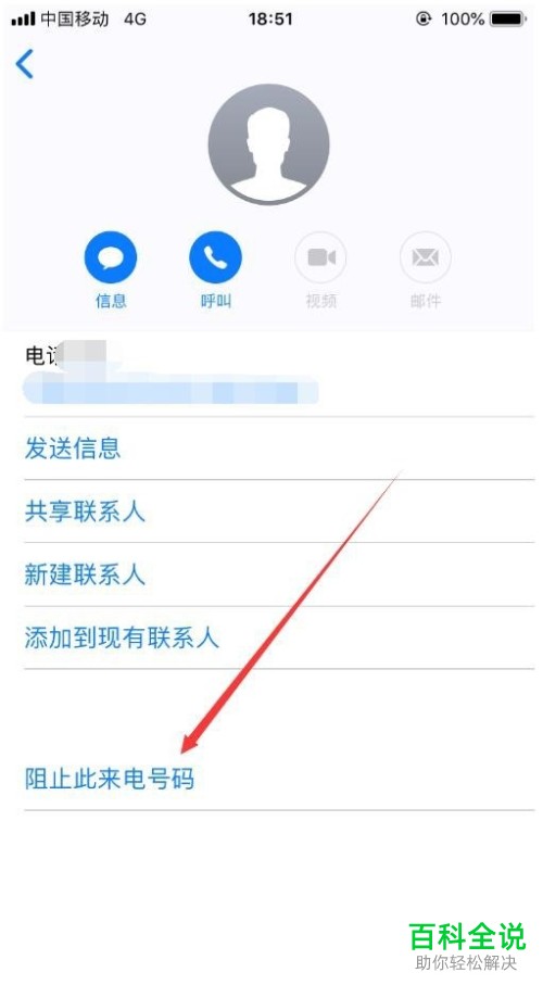 苹果手机如何过滤、拦截短信