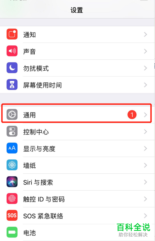 苹果手机iPhone中如何查询版本、型号、序列号和SEID码信息