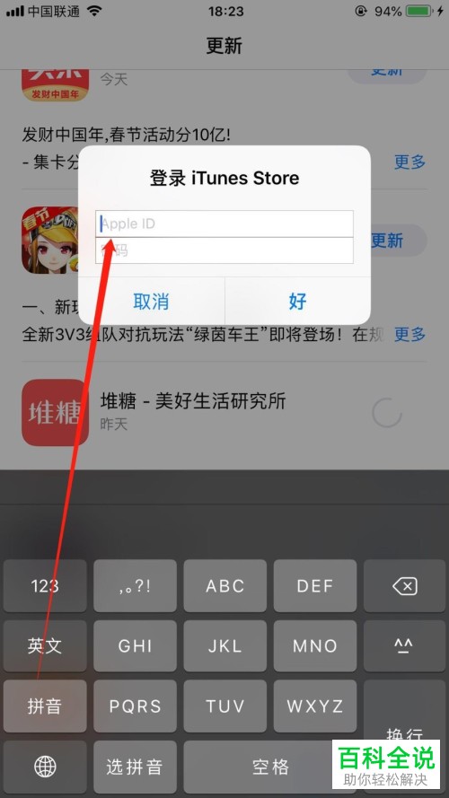 苹果手机iPhone怎么在App Store中下载应用App