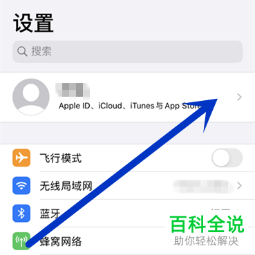 苹果手机中的iCloud云盘数据如何清理