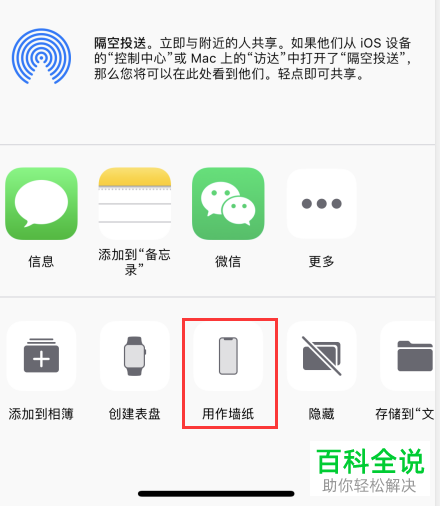 苹果手机如何将抖音视频设置为动态壁纸