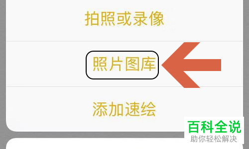 苹果手机iPhone的本地图片怎样才能导入备忘录