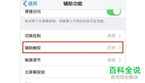 苹果手机iPhone11pro max的截屏如何操作