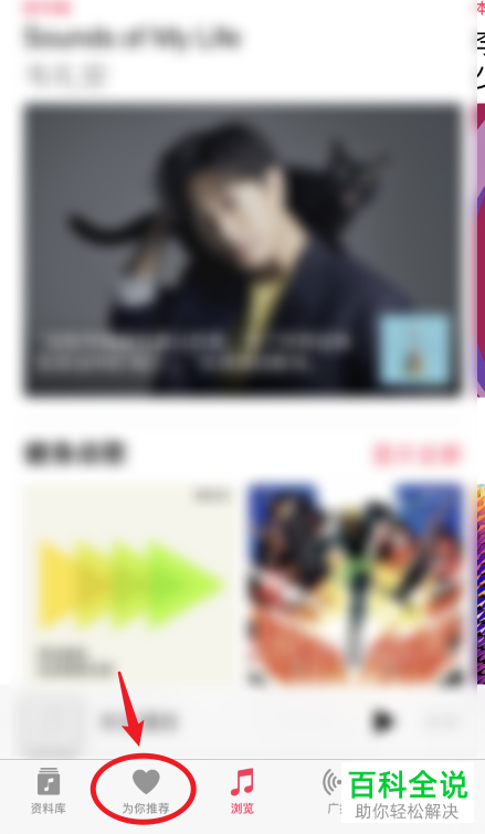 苹果手机自带音乐软件Apple music怎么用兑换码兑换会员