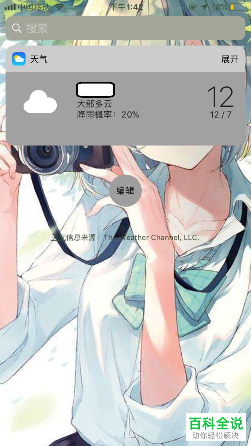 苹果手机iphone中怎么设置锁屏界面中显示天气预报