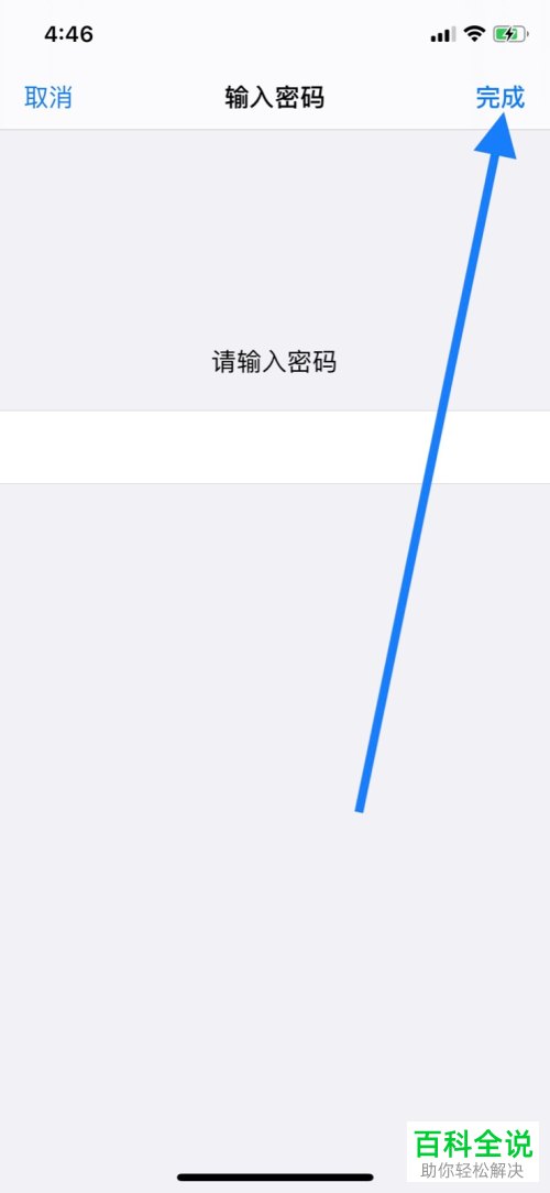 苹果手机怎么关闭Apple Pay面容解锁支付的功能