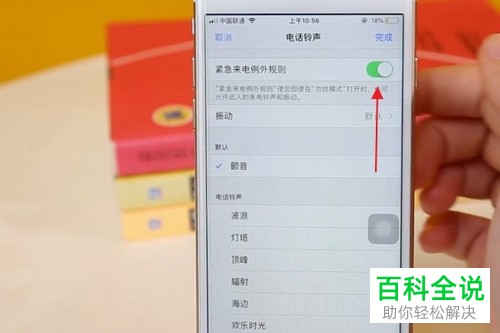 苹果手机开启勿扰模式后怎么设置还可以接听到重要电话