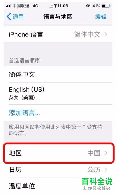 苹果手机的钱包APP中没有加号怎么添加银行卡