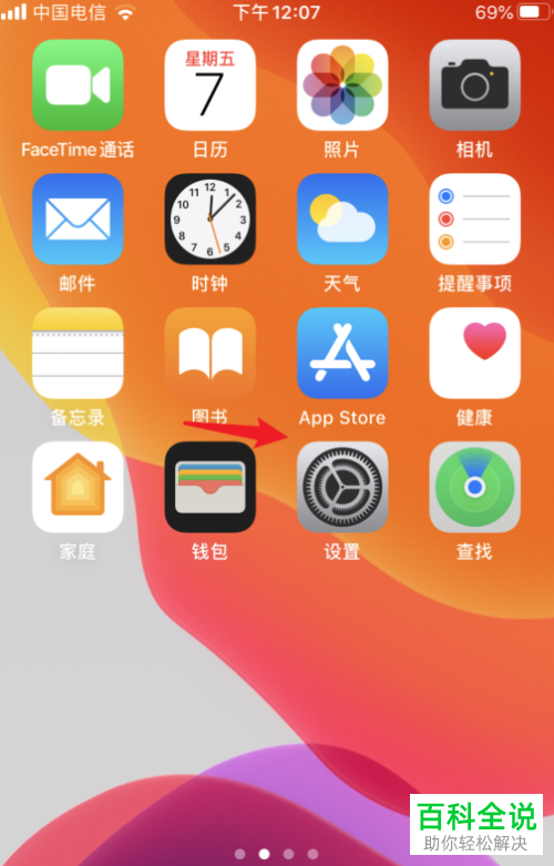 苹果手机怎么设置说“嘿siri”唤醒手机的语音助手