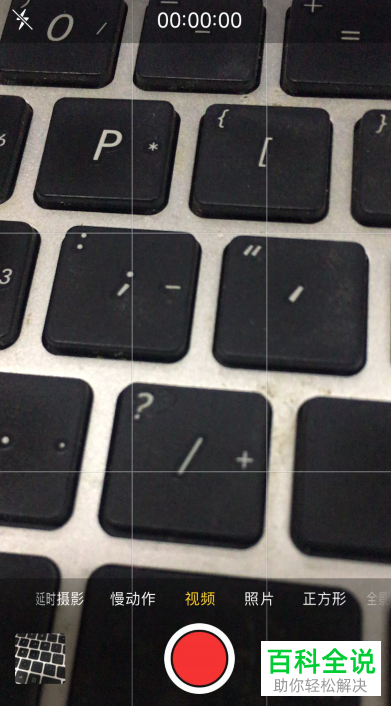 苹果手机怎么拍摄会动的照片