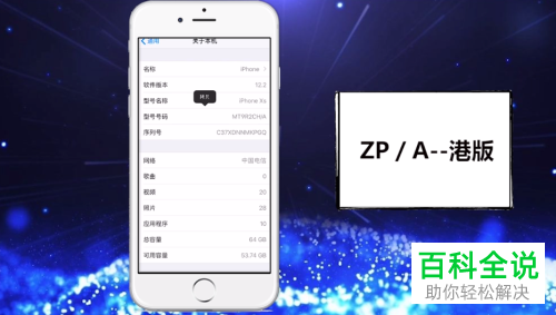 苹果手机版本地区如何查看