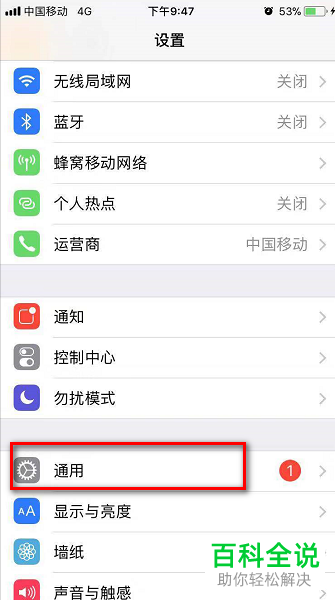 苹果手机打电话时有噪声怎么清除