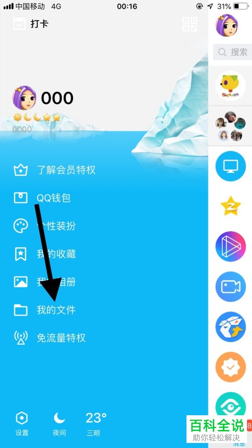 苹果手机中的所有电子书怎么查看？