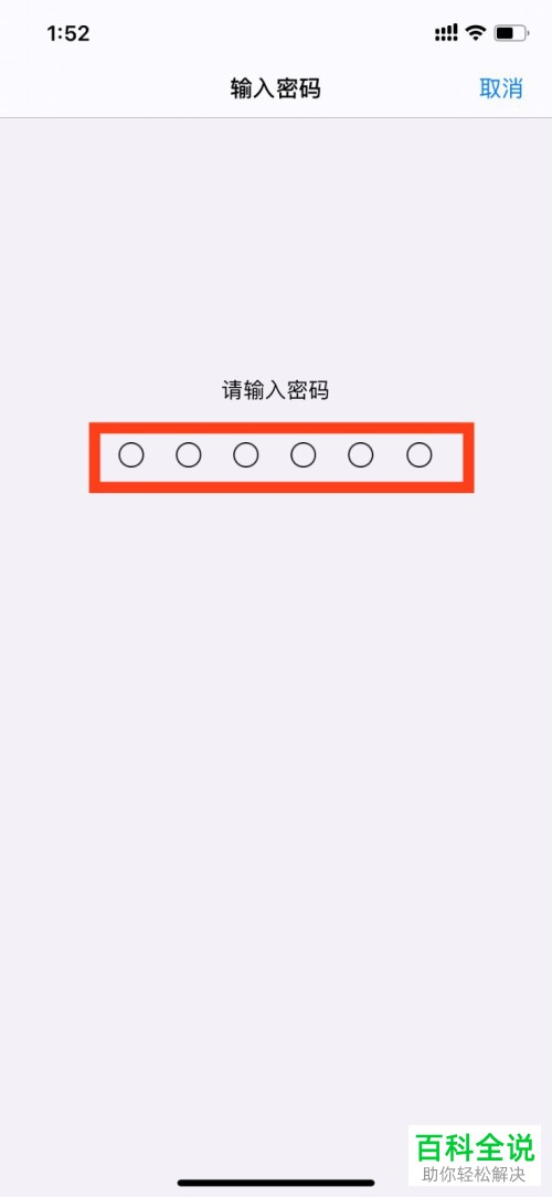苹果手机打不开个人热点怎么办