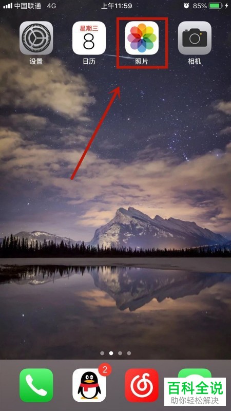 苹果手机中锁定屏幕中怎么让时间日期颜色改变