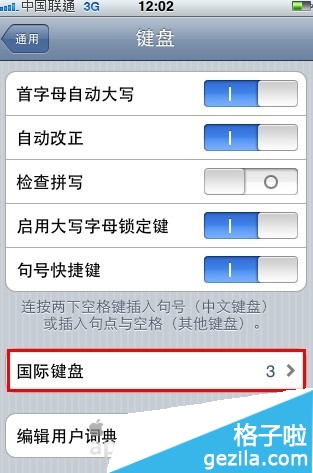 苹果手机如何安装搜狗输入法