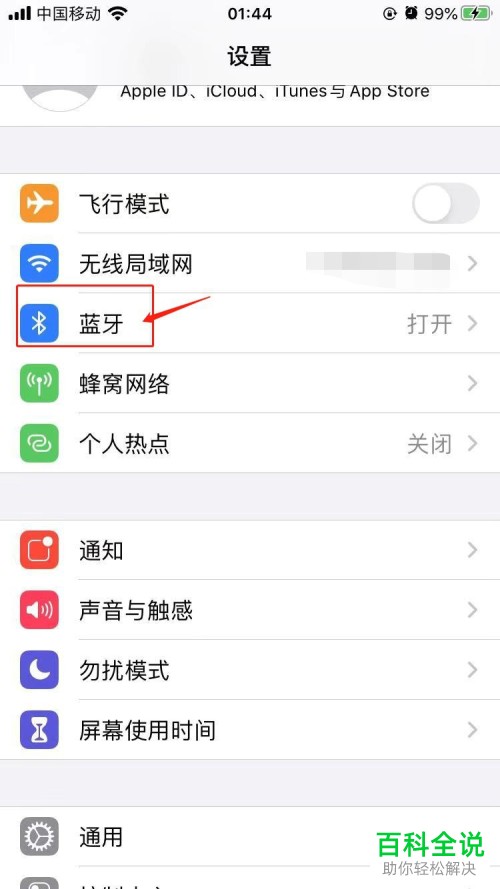 苹果手机连接无线耳机后怎么修改蓝牙耳机的显示名称