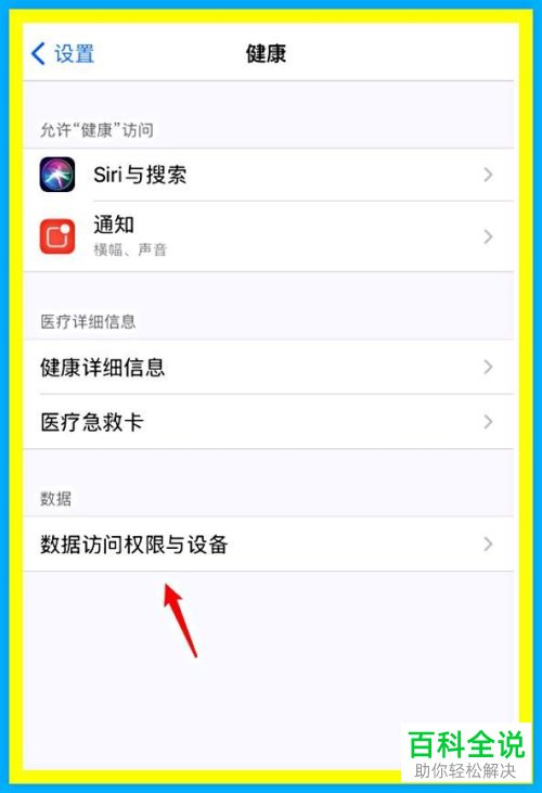 苹果手机怎么查看自己的AirPods耳机使用情况