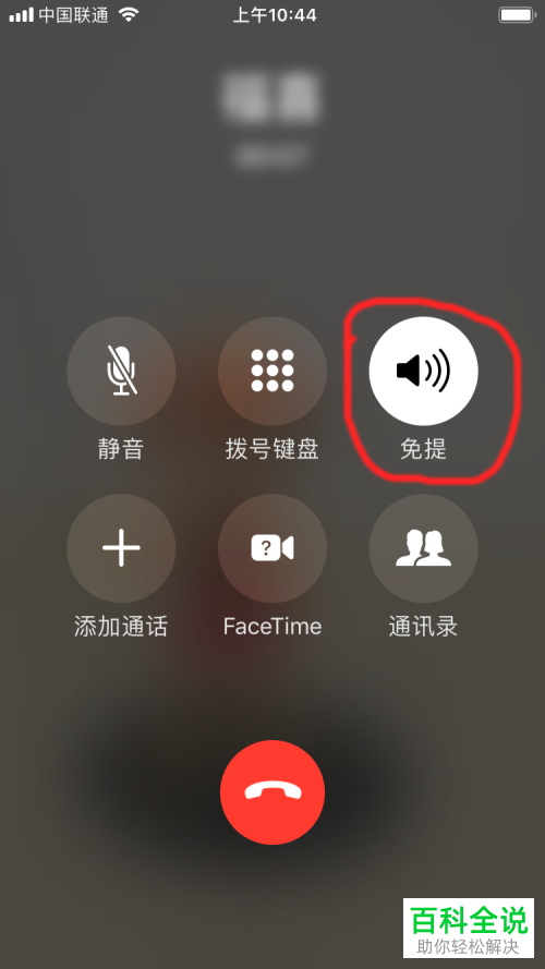 苹果手机中通话录音如何实现