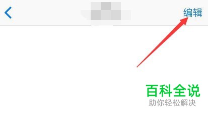 苹果手机iPhone编辑慢动作时间点的方法