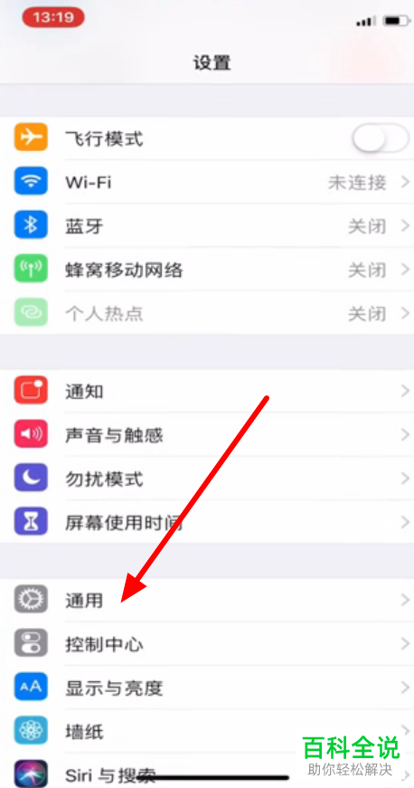 苹果手机应用描述文件删除不掉怎么办