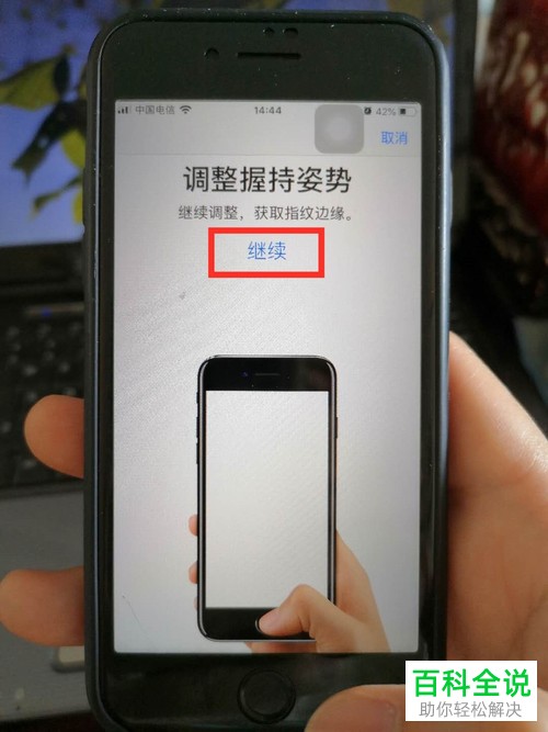 苹果手机怎么开启指纹解锁的功能