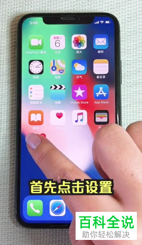 苹果手机的Apple ID密码忘了如何找回