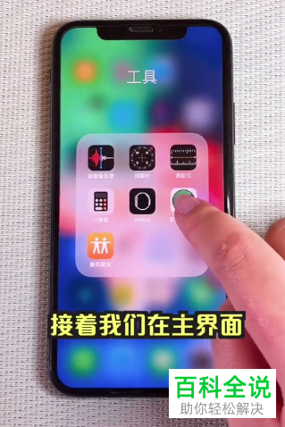 苹果手机的Apple ID密码忘了如何找回