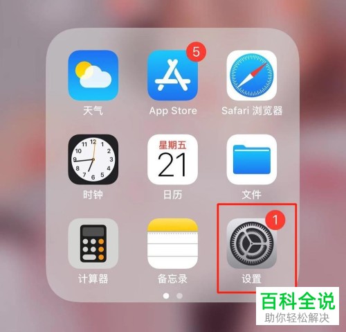 苹果手机iPhone怎么把App Store英文界面恢复为中文界面