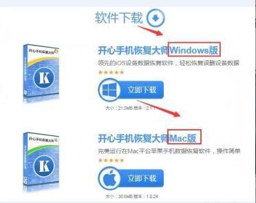 苹果手机的短信删除了怎么恢复呢？iPhone手机短信找回方法