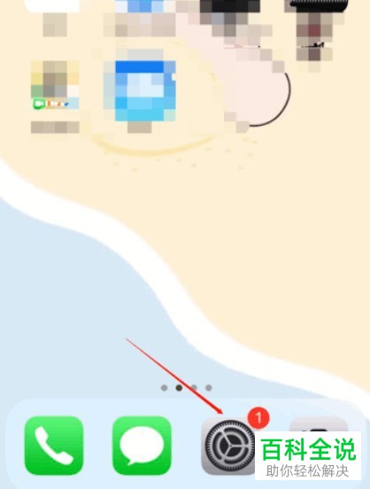 苹果手机怎么把通讯录电话信息转移到另一个手机