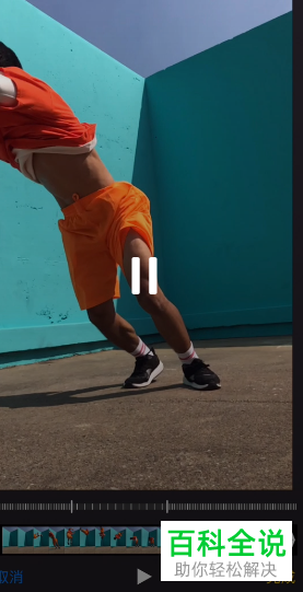 苹果手机iPhone编辑慢动作时间点的方法