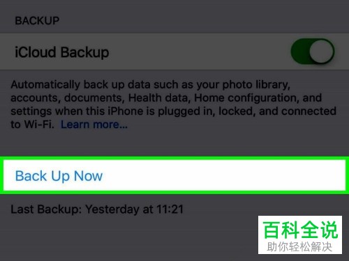 苹果手机iPhone如何将数据备份到iCloud