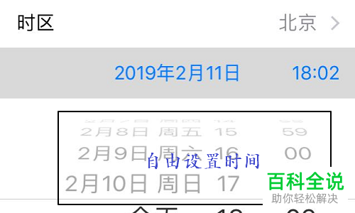 苹果手机的短信如何在指定时间内被批量清除?