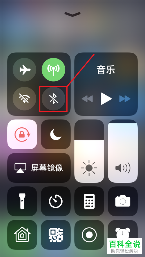 苹果手机IOS12一键关闭蓝牙方法